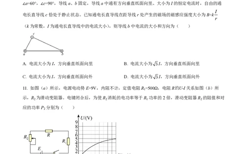 精品解析：上海市华东师范大学第二附属中学2021-2022学年高二下学期3月月考物理试题（原卷版）_0122026上海中考一模二模真题试卷_2026年上海一模_上海1500初中高中试卷_高中_高一_下学期