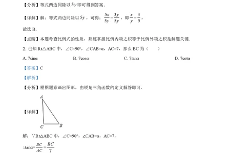 精品解析：上海市黄浦区2023-2024学年九年级上学期期中数学试题（解析版）_0122026上海中考一模二模真题试卷_2026年上海一模_上海1500初中高中试卷_初中_九年级_上学期_2：期中