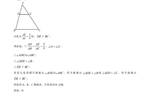 精品解析：上海市黄浦区2023-2024学年九年级上学期期中数学试题（解析版）_0122026上海中考一模二模真题试卷_2026年上海一模_上海1500初中高中试卷_初中_九年级_上学期_2：期中