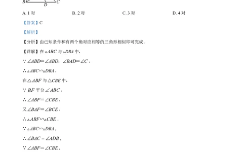 精品解析：上海市黄浦区2023-2024学年九年级上学期期中数学试题（解析版）_0122026上海中考一模二模真题试卷_2026年上海一模_上海1500初中高中试卷_初中_九年级_上学期_2：期中