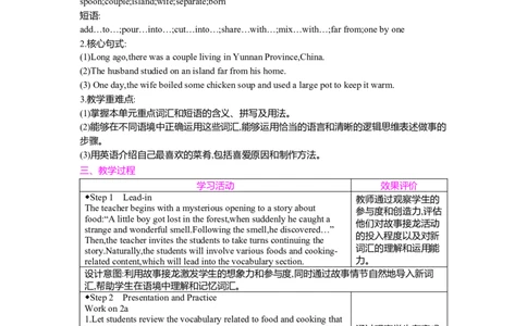 Unit5WhataDeliciousMeal!第5课时SectionB(2a-3c)教案人教版（2024）八年级上册_最新人教版英语八年级上册_新版_初中英语8上新更新第二套可选择_04教案（齐全）_中文版（齐全）