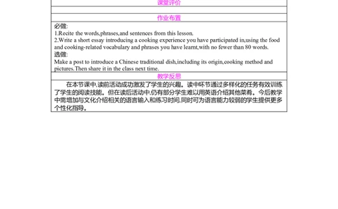 Unit5WhataDeliciousMeal!第5课时SectionB(2a-3c)教案人教版（2024）八年级上册_最新人教版英语八年级上册_新版_初中英语8上新更新第二套可选择_04教案（齐全）_中文版（齐全）