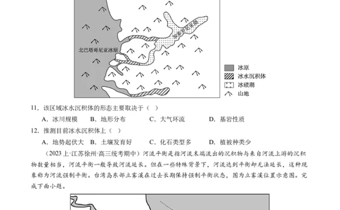 专题05地质运动规律（练习）（原卷版）_新高考复习资料_2024年新高考复习资料_二轮复习资料_2024年高考地理二轮复习讲练测（新教材新高考）_配套练习