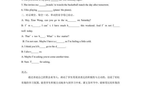 八年级英语上册教案：Unit9第3课时_最新人教版英语八年级上册_老版（含有参考价值）_01教案人教版初中英语八上（多版本）易提分旗舰店_精品教案（多选择）