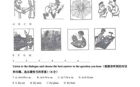 精品解析：上海市市北初级中学2022-2023学年九年级上学期期末英语试题（原卷版）_0122026上海中考一模二模真题试卷_2026年上海一模_上海1500初中高中试卷_初中_九年级_上学期_3：期末