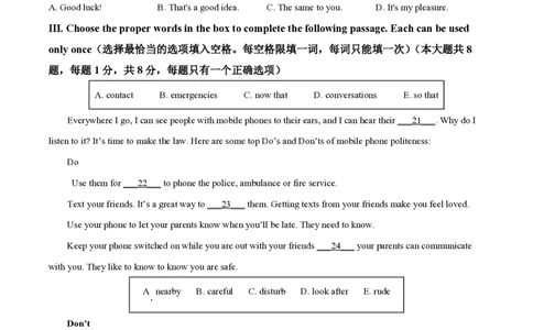 精品解析：上海市市北初级中学2022-2023学年九年级上学期期末英语试题（原卷版）_0122026上海中考一模二模真题试卷_2026年上海一模_上海1500初中高中试卷_初中_九年级_上学期_3：期末
