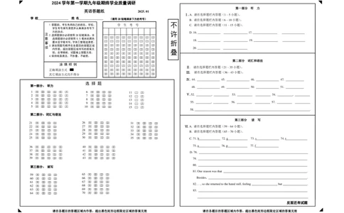 青浦九年级答题卡_0122026上海中考一模二模真题试卷_2025-2012年_6.2025年上海一模_分科目整理（试卷及答案）英语听力音频在这里_英语_青浦---Word官方版+解析版（听）