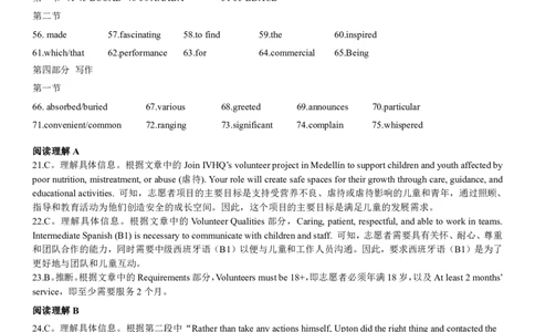 山东师范大学附属中学2024-2025学年高一下学期4月阶段性检测（期中）英语答案_2025年05月试卷_0517山东师范大学附属中学2024-2025学年高一下学期4月期中考试