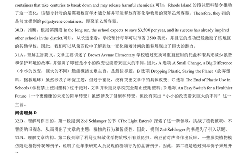 山东师范大学附属中学2024-2025学年高一下学期4月阶段性检测（期中）英语答案_2025年05月试卷_0517山东师范大学附属中学2024-2025学年高一下学期4月期中考试