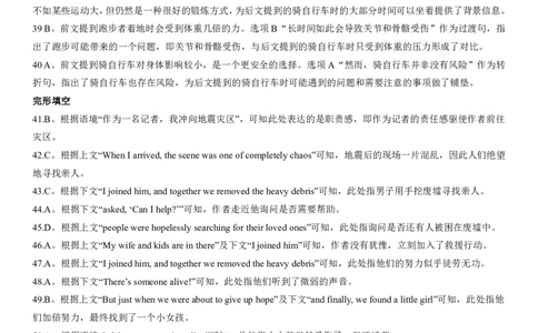 山东师范大学附属中学2024-2025学年高一下学期4月阶段性检测（期中）英语答案_2025年05月试卷_0517山东师范大学附属中学2024-2025学年高一下学期4月期中考试