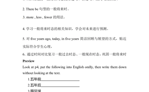 八年级英语上册教案：Unit7Willpeoplehaverobots（第3课时）_最新人教版英语八年级上册_老版（含有参考价值）_01教案人教版初中英语八上（多版本）易提分旗舰店