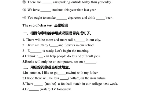 八年级英语上册教案：Unit7Willpeoplehaverobots（第3课时）_最新人教版英语八年级上册_老版（含有参考价值）_01教案人教版初中英语八上（多版本）易提分旗舰店