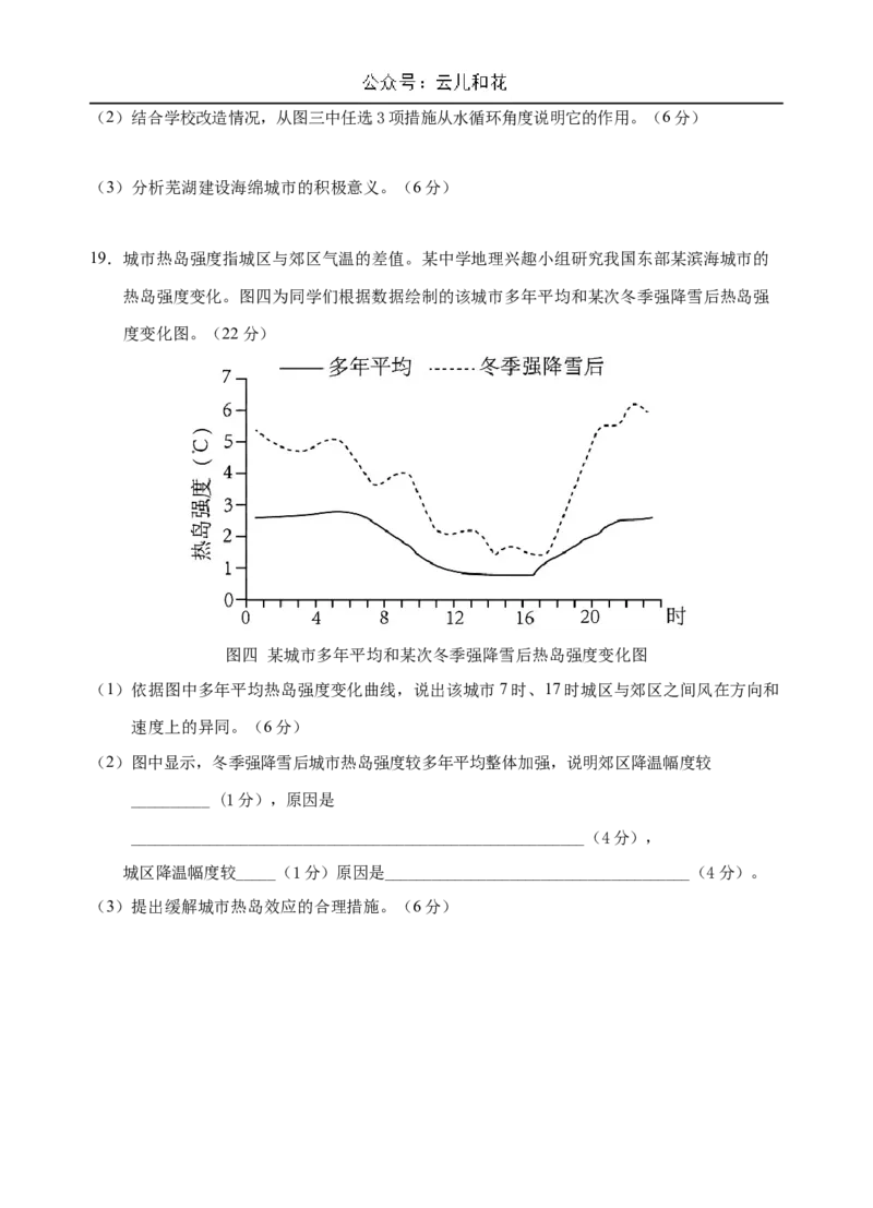 安徽省芜湖市第一中学2024-2025学年高一上学期中考试地理试题_2024年11月试卷_1107安徽省芜湖市第一中学2024-2025学年高一上学期中考