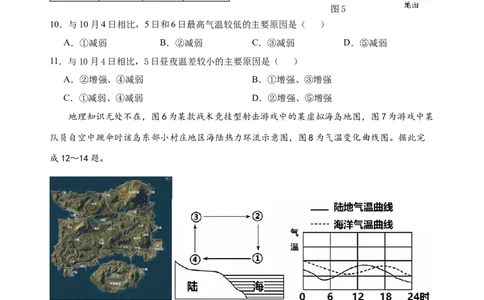 安徽省芜湖市第一中学2024-2025学年高一上学期中考试地理试题_2024年11月试卷_1107安徽省芜湖市第一中学2024-2025学年高一上学期中考