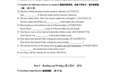 松江区初三英语试卷--20240418_0122026上海中考一模二模真题试卷_2025-2012年_3.上海中考英语一模二模（12-24）_二模（12年无音频）_2024年上海市中考英语二模试卷（16区，7区含音频）
