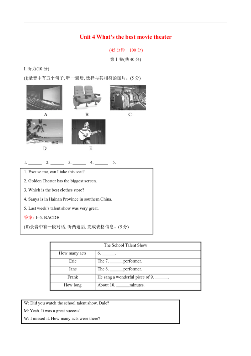 unit4单元测试2含答案_最新人教版英语八年级上册_老版（含有参考价值）_03练习和试卷人教版初中英语八上（多版本）易提分旗舰店_单元测试卷（4套可选）