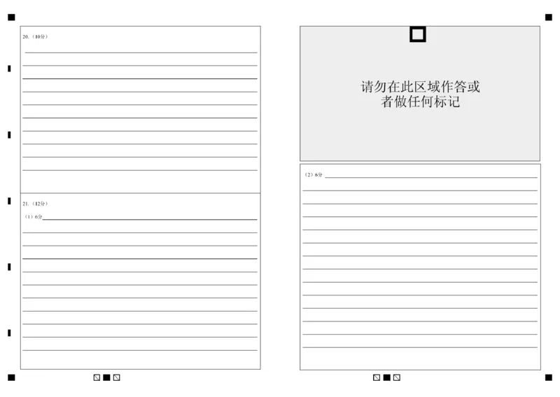 宜昌市部分省级示范高中2025年春季学期高一年级期中考试政治试卷宜昌市部分省级示范高中2025年春季学期高一年级期中考试政治答题卡_2025年05月试卷