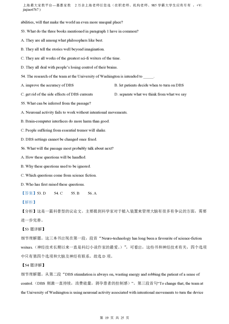 精品解析：上海市徐汇中学2021-2022学年高二上学期期中考试英语试题（解析版）_0122026上海中考一模二模真题试卷_2026年上海一模_上海1500初中高中试卷_高中_高二_上学期_2：期中