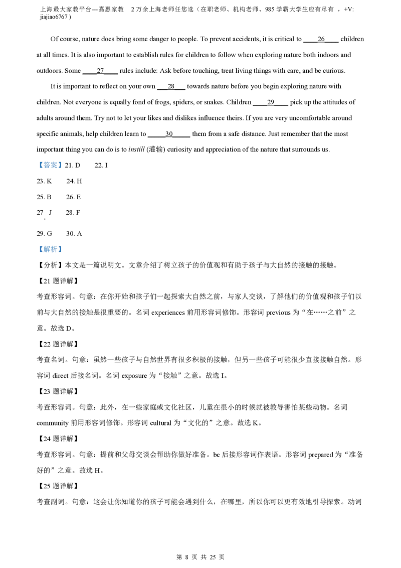 精品解析：上海市徐汇中学2021-2022学年高二上学期期中考试英语试题（解析版）_0122026上海中考一模二模真题试卷_2026年上海一模_上海1500初中高中试卷_高中_高二_上学期_2：期中