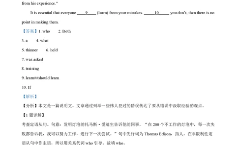 精品解析：上海市徐汇中学2021-2022学年高二上学期期中考试英语试题（解析版）_0122026上海中考一模二模真题试卷_2026年上海一模_上海1500初中高中试卷_高中_高二_上学期_2：期中