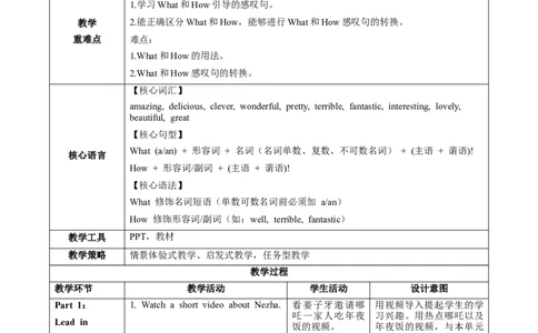 Unit5课时3SectionA（Grammar）（教学设计）_最新人教版英语八年级上册_新版_初中英语8上新更新第一套可选择_01.U4-U5.英语8上-教案+PPT课件+导学案+分层作业第1套_Unit5