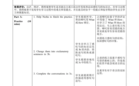Unit5课时3SectionA（Grammar）（教学设计）_最新人教版英语八年级上册_新版_初中英语8上新更新第一套可选择_01.U4-U5.英语8上-教案+PPT课件+导学案+分层作业第1套_Unit5