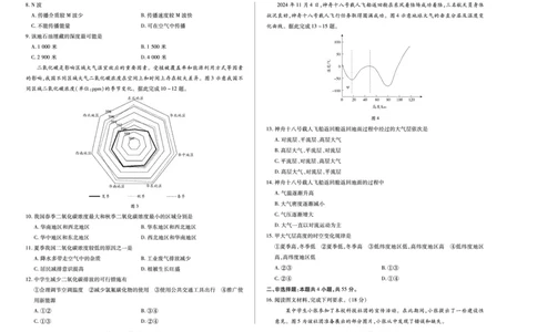 地理陕西高一一联试卷_2025年10月高一试卷_251021天一大联考&middot;陕西省2025-2026学年上学期高一年级阶段性测试（一）（全）