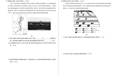 地理陕西高一一联试卷_2025年10月高一试卷_251021天一大联考&middot;陕西省2025-2026学年上学期高一年级阶段性测试（一）（全）