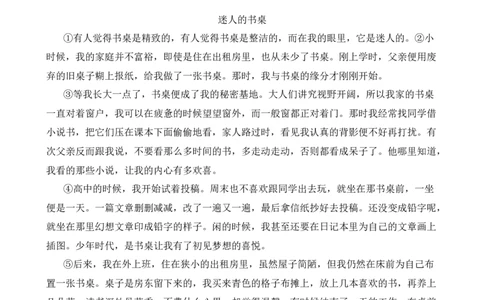 专题05现代文阅读之记叙文（解析版）-好题汇编2024年中考语文一模试题分类汇编（上海专用）_0122026上海中考一模二模真题试卷_2025-2012年_1.上海中考语文一模二模（14-24）_一模
