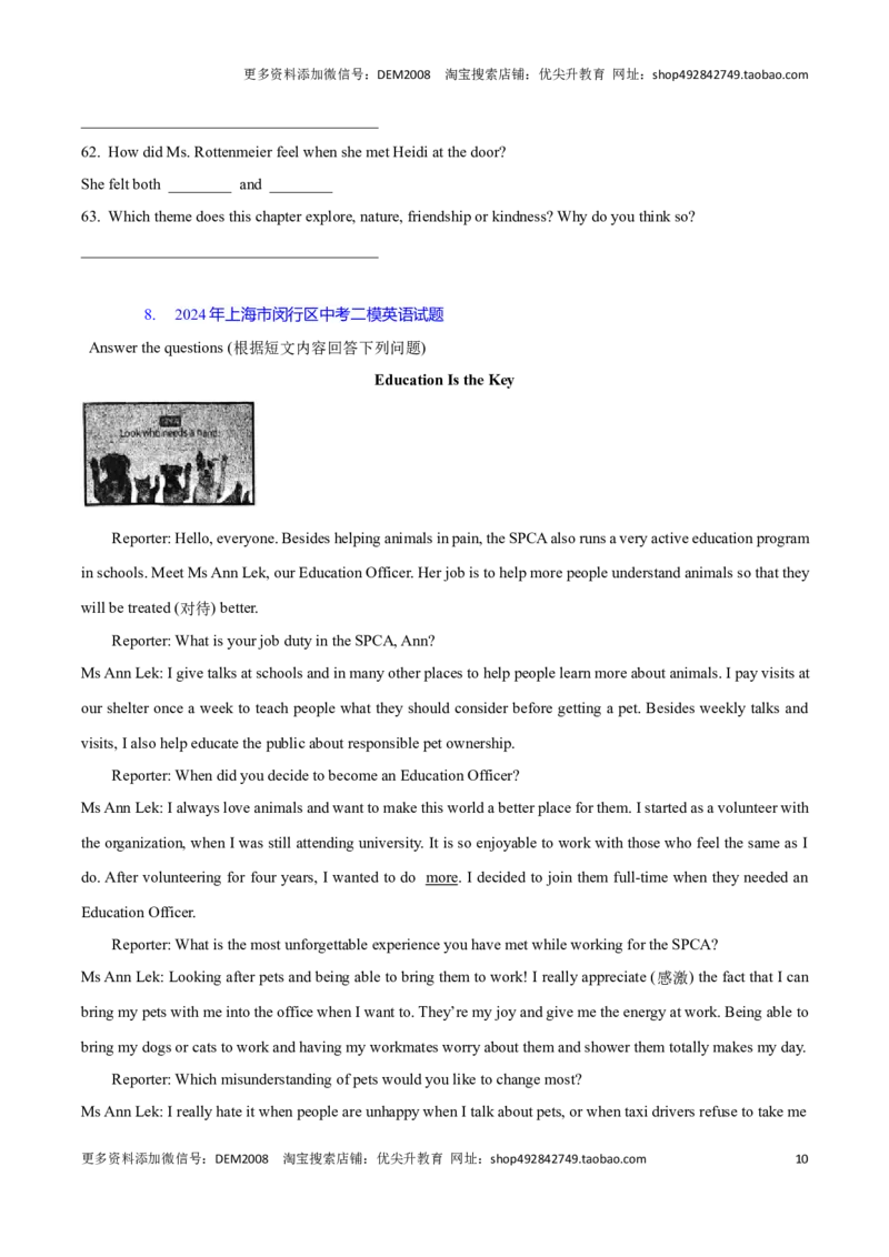 专题08：阅读理解D篇回答问题(上海十六区二模汇编）（试题版）_0122026上海中考一模二模真题试卷_2025-2012年_3.上海中考英语一模二模（12-24）_二模（12年无音频）