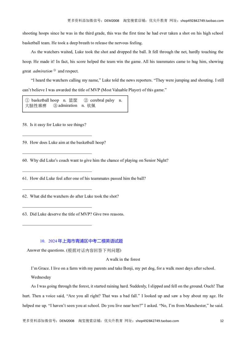 专题08：阅读理解D篇回答问题(上海十六区二模汇编）（试题版）_0122026上海中考一模二模真题试卷_2025-2012年_3.上海中考英语一模二模（12-24）_二模（12年无音频）
