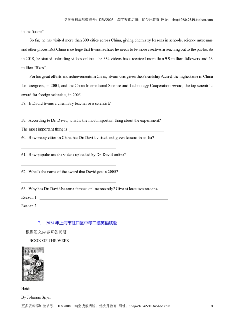 专题08：阅读理解D篇回答问题(上海十六区二模汇编）（试题版）_0122026上海中考一模二模真题试卷_2025-2012年_3.上海中考英语一模二模（12-24）_二模（12年无音频）