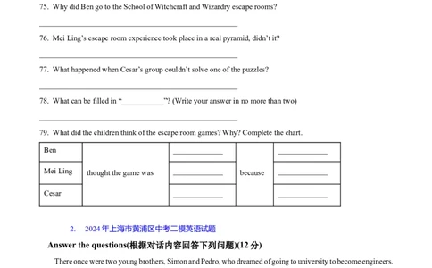 专题08：阅读理解D篇回答问题(上海十六区二模汇编）（试题版）_0122026上海中考一模二模真题试卷_2025-2012年_3.上海中考英语一模二模（12-24）_二模（12年无音频）