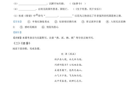 精品解析：上海市松江区2022-2023学年八年级（五四学制）上学期期末语文试题（解析版）_0122026上海中考一模二模真题试卷_2026年上海一模_上海1500初中高中试卷_初中_八年级_上学期