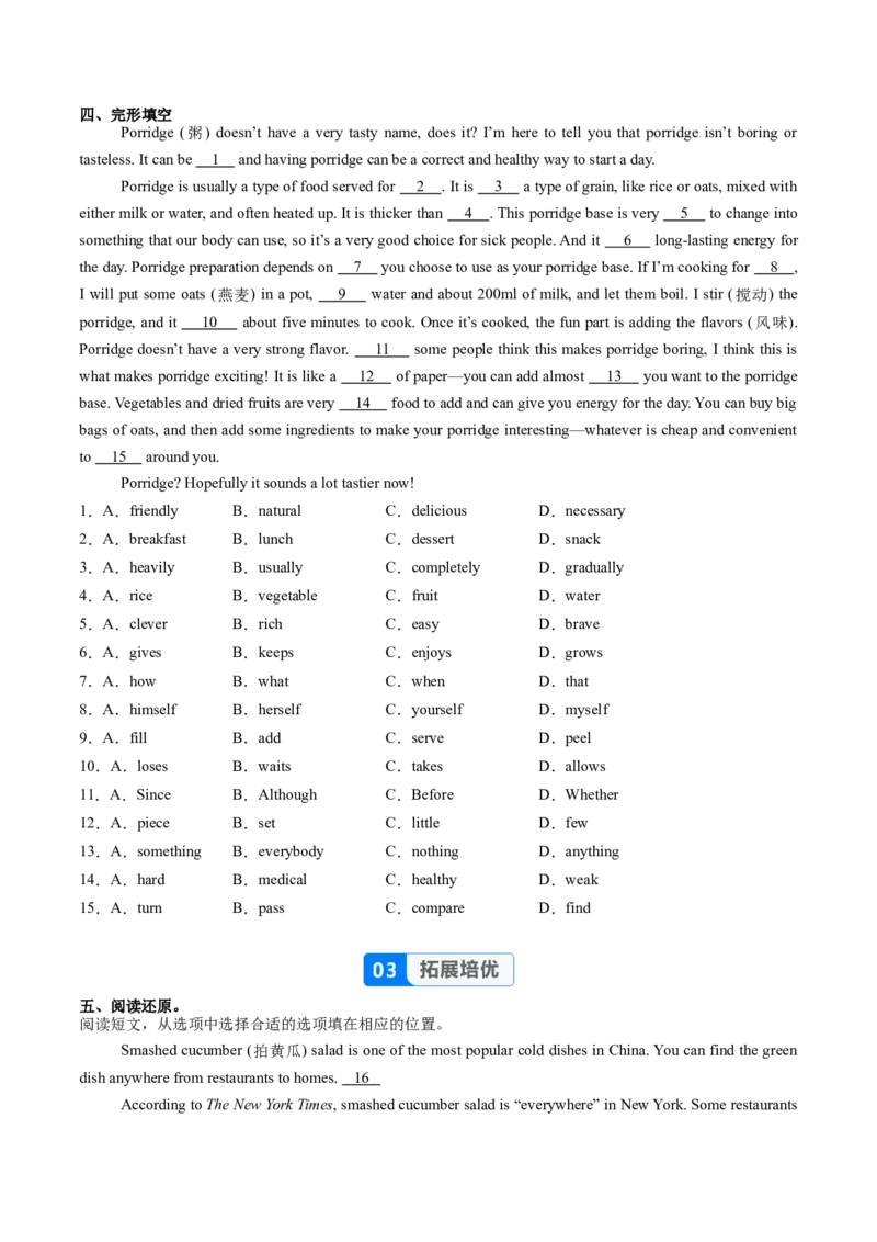 Unit5课时6SectionB（3a-3c）（分层作业）（原卷版）_最新人教版英语八年级上册_新版_初中英语8上新更新第一套可选择_06.英语8上-试题_课时分层作业