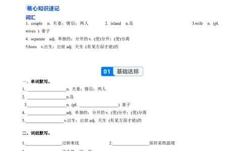 Unit5课时6SectionB（3a-3c）（分层作业）（原卷版）_最新人教版英语八年级上册_新版_初中英语8上新更新第一套可选择_06.英语8上-试题_课时分层作业