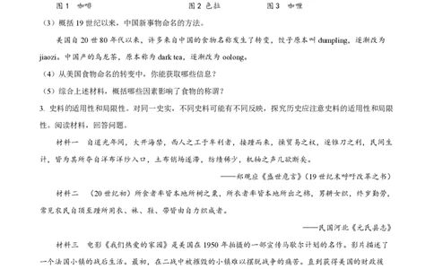 精品解析：上海市复旦大学附属中学2022-2023学年高二下学期期末等级性考试历史试题（原卷版）_0122026上海中考一模二模真题试卷_2026年上海一模_上海1500初中高中试卷_高中_高二_下学期