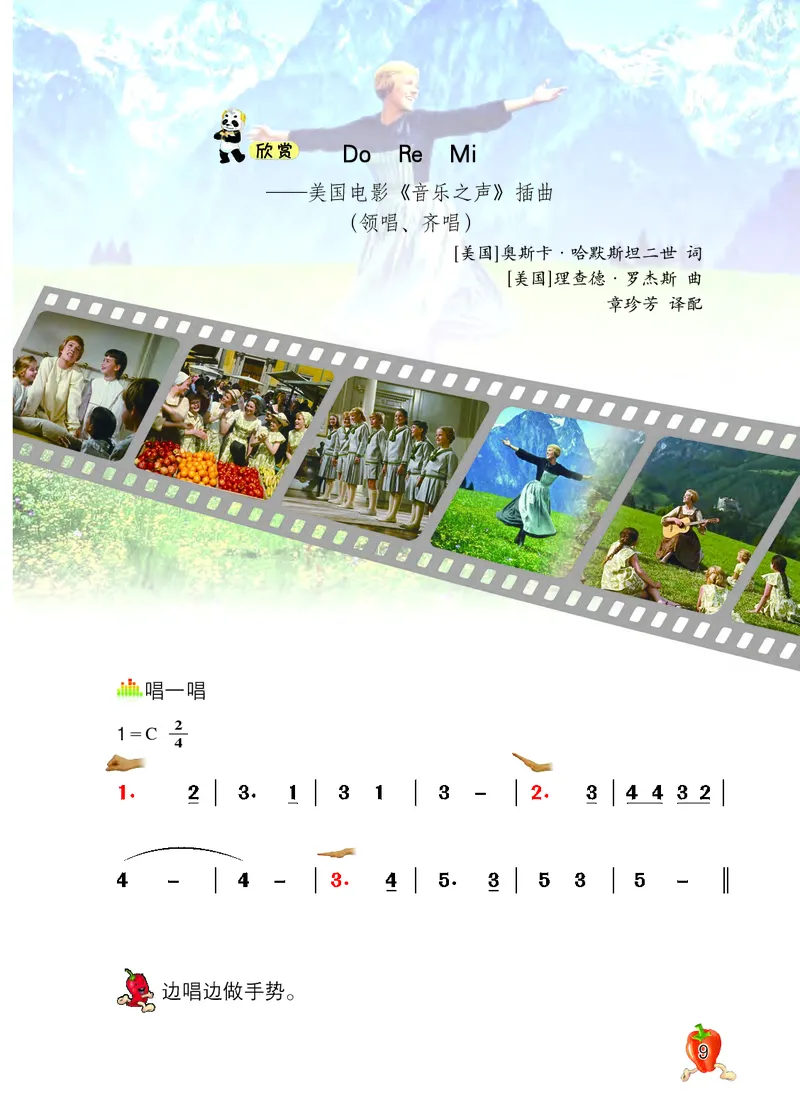 义务教育教科书&middot;音乐二年级上册_电子课本_小学电子课本_06音乐_西南师大版