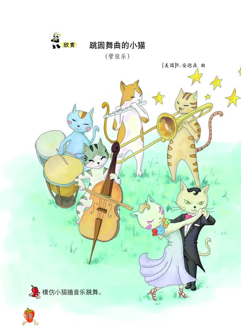 义务教育教科书&middot;音乐二年级上册_电子课本_小学电子课本_06音乐_西南师大版