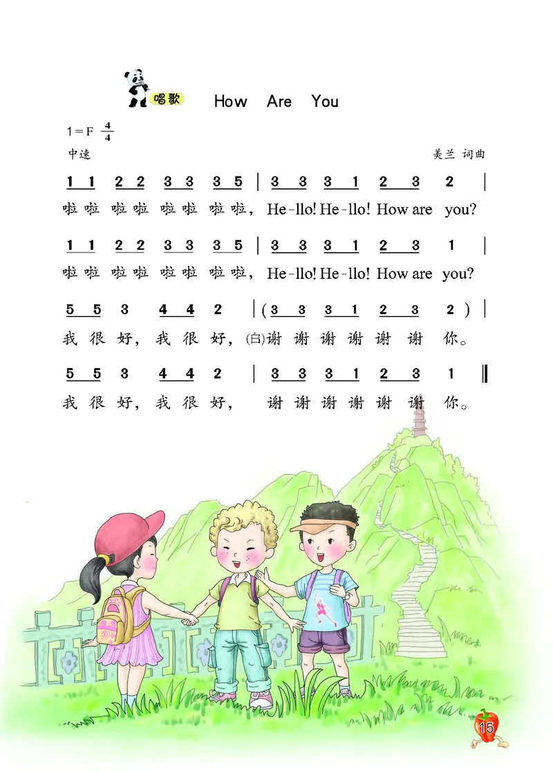 义务教育教科书&middot;音乐二年级上册_电子课本_小学电子课本_06音乐_西南师大版
