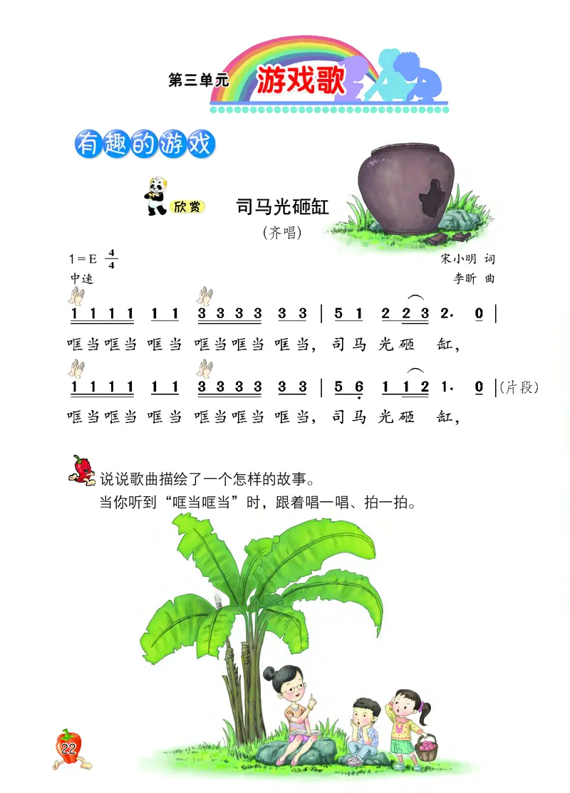 义务教育教科书&middot;音乐二年级上册_电子课本_小学电子课本_06音乐_西南师大版