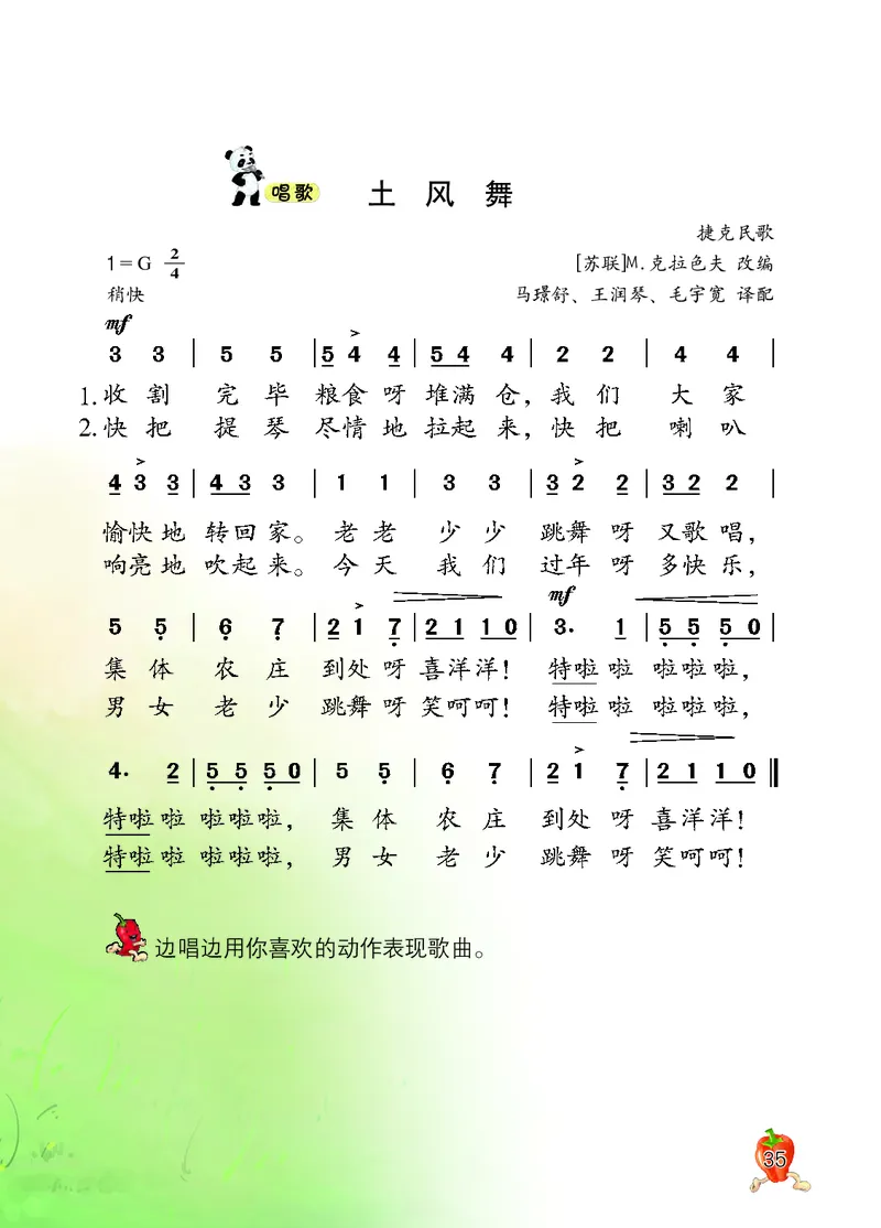 义务教育教科书&middot;音乐二年级上册_电子课本_小学电子课本_06音乐_西南师大版