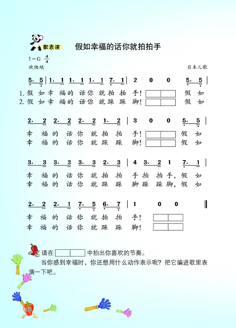 义务教育教科书&middot;音乐二年级上册_电子课本_小学电子课本_06音乐_西南师大版
