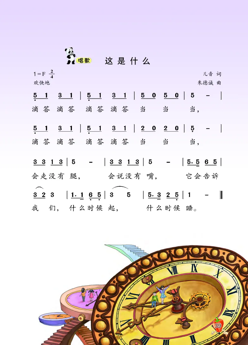 义务教育教科书&middot;音乐二年级上册_电子课本_小学电子课本_06音乐_西南师大版