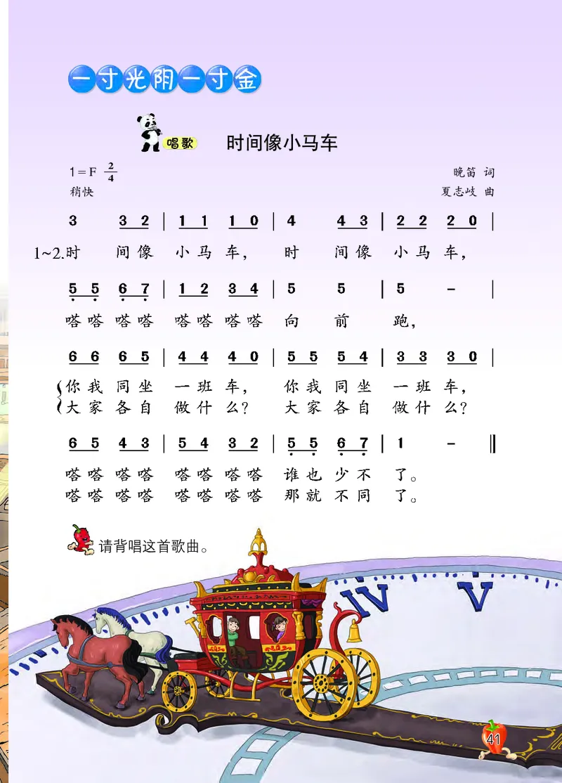 义务教育教科书&middot;音乐二年级上册_电子课本_小学电子课本_06音乐_西南师大版