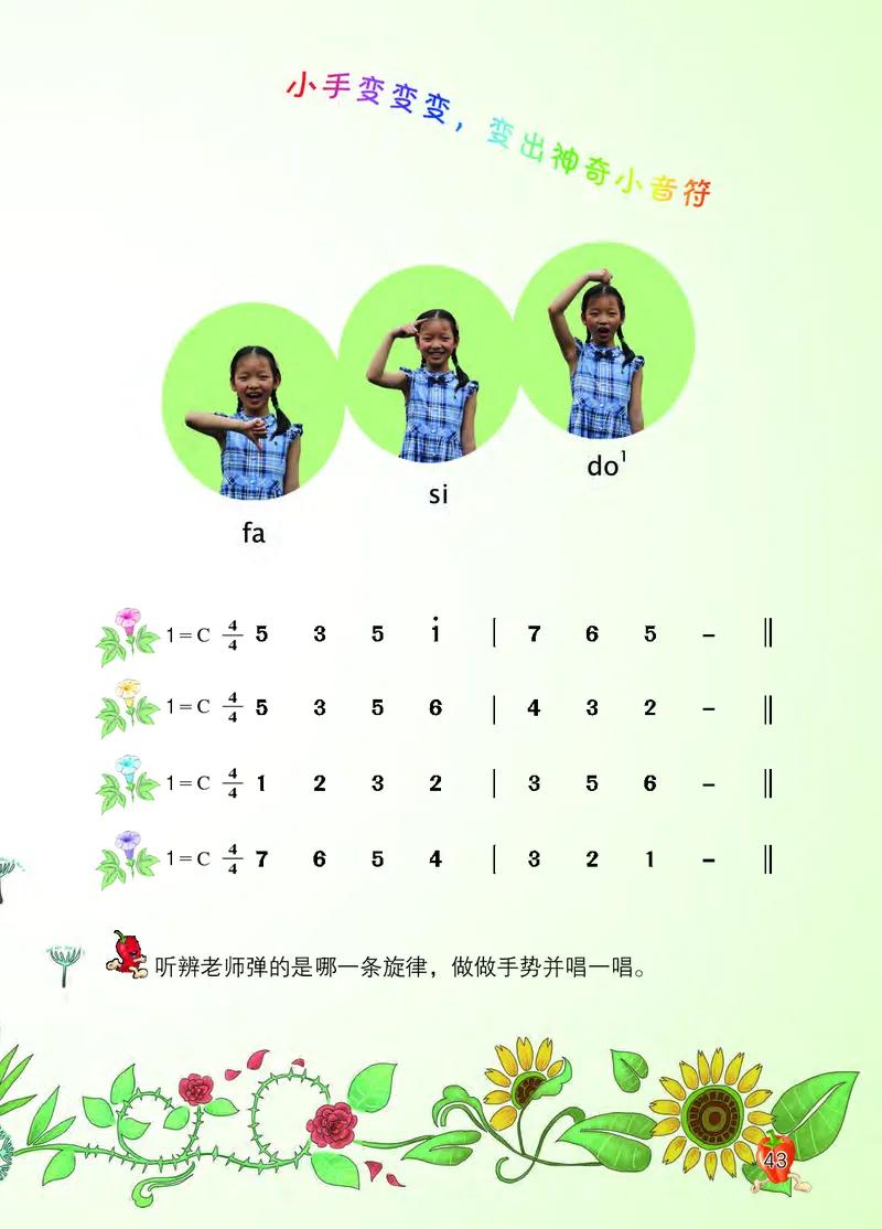 义务教育教科书&middot;音乐二年级上册_电子课本_小学电子课本_06音乐_西南师大版