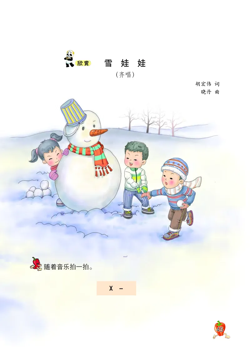 义务教育教科书&middot;音乐二年级上册_电子课本_小学电子课本_06音乐_西南师大版