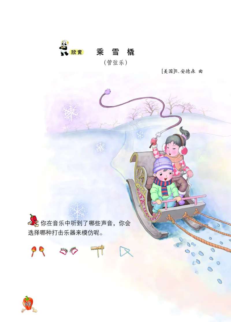 义务教育教科书&middot;音乐二年级上册_电子课本_小学电子课本_06音乐_西南师大版