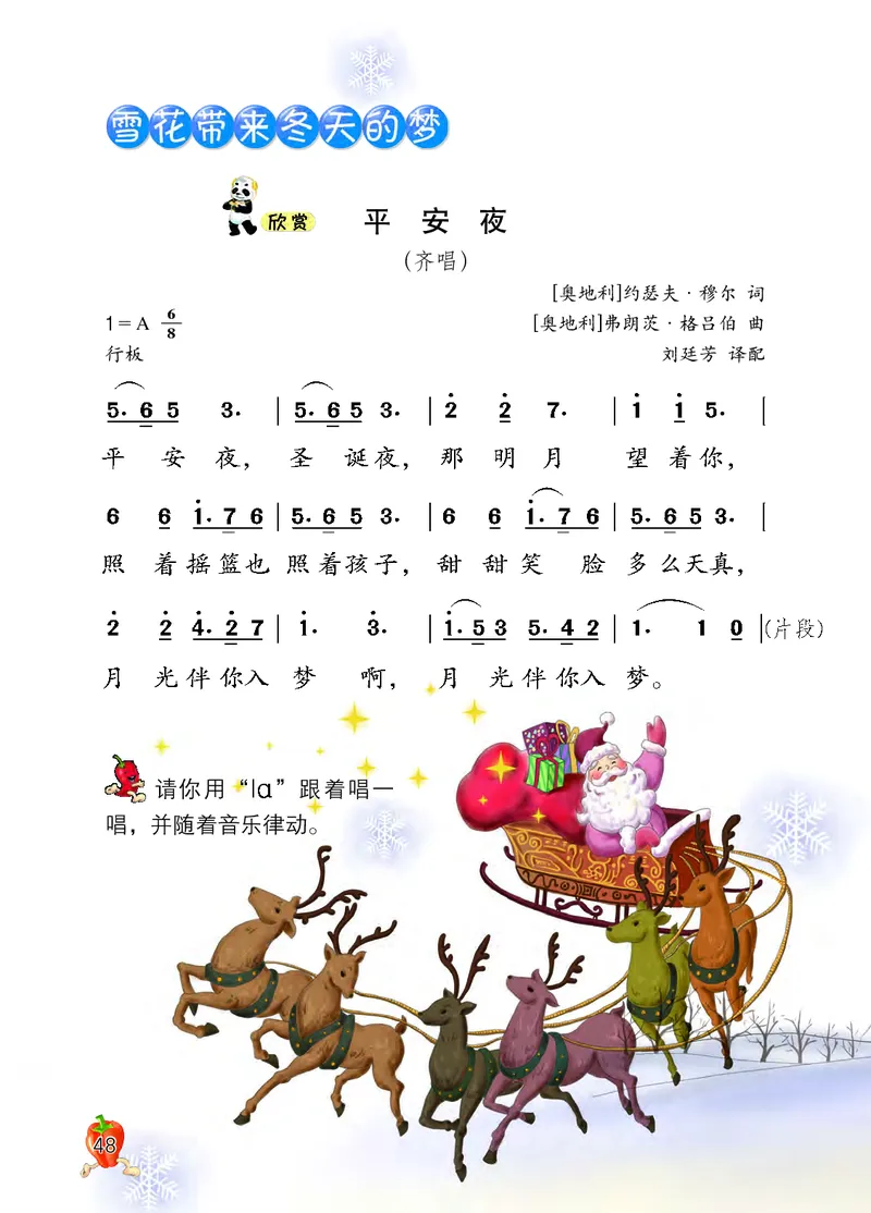 义务教育教科书&middot;音乐二年级上册_电子课本_小学电子课本_06音乐_西南师大版