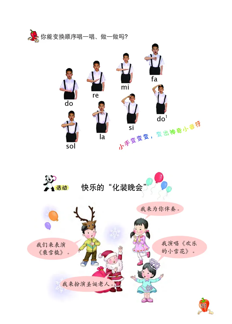 义务教育教科书&middot;音乐二年级上册_电子课本_小学电子课本_06音乐_西南师大版